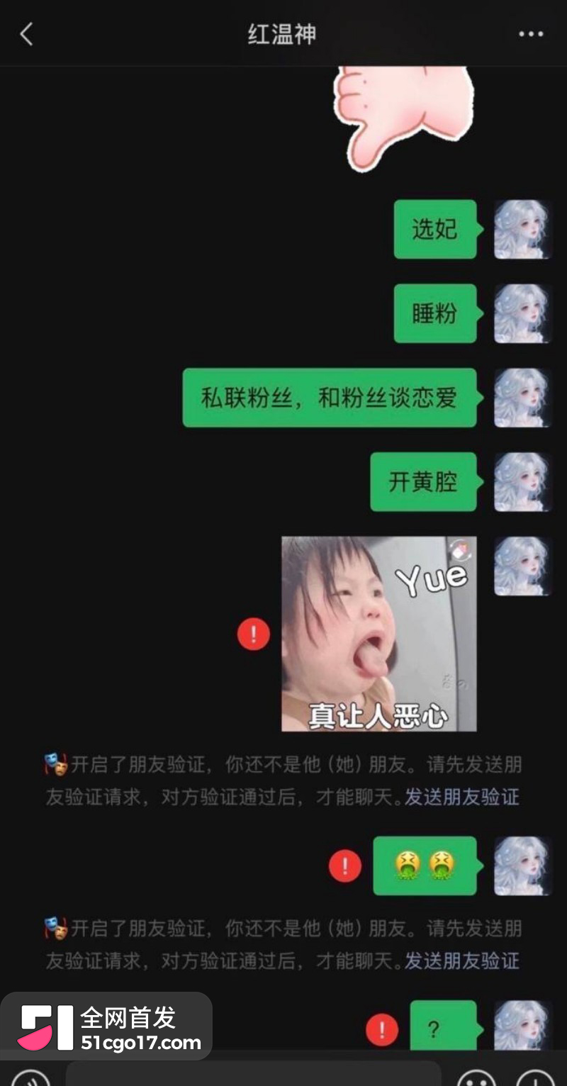 抖音第五人格游戏主播 红温神 线下睡粉选妃34