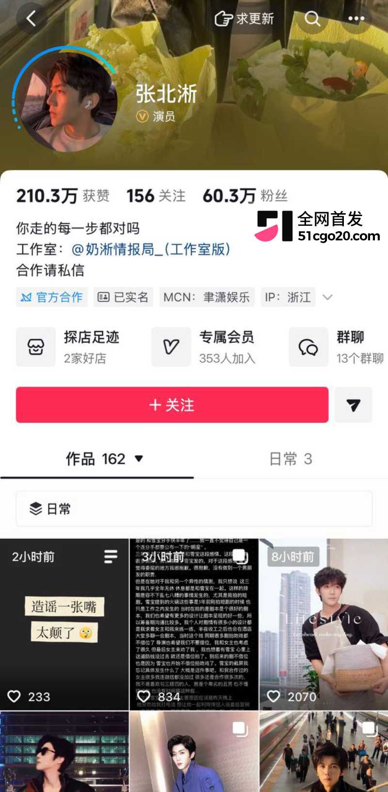 短剧男演员 张北淅  23
