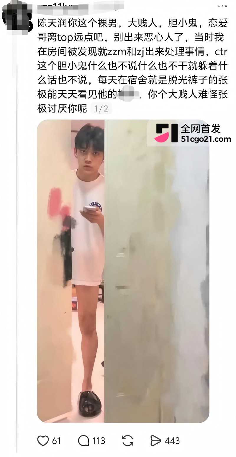 时代峰峻TFING 陈天润 被曝塌房14 时代峰峻TFING 陈天润 被曝塌房14