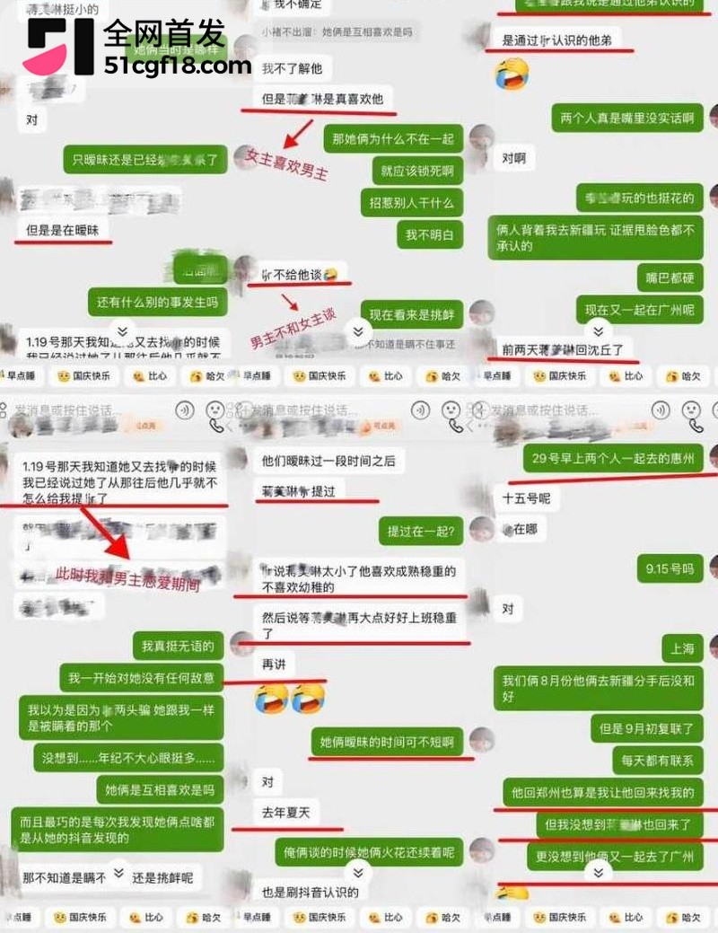 抖音网红Melina知三当三！ 11