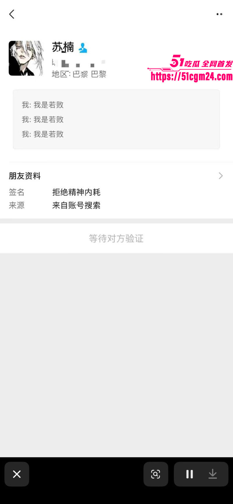 和平精英若败实名爆料女友出轨JDG苏楠 3