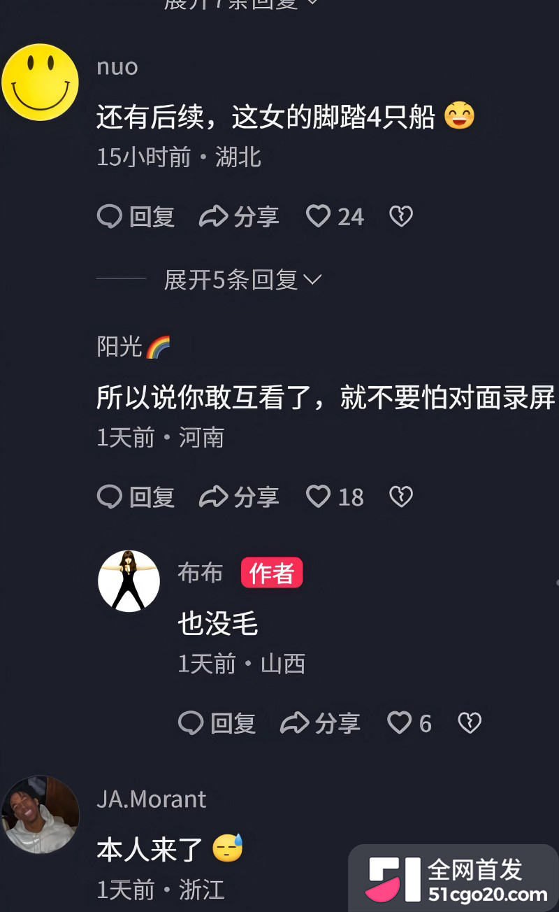 东东电竞女陪玩 毛毛米 338裸聊借钱事件10