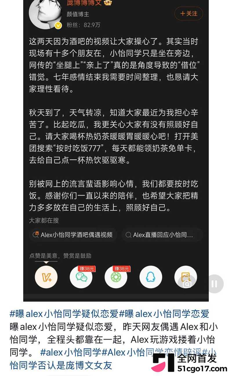 500万粉情侣博主Alex和一雯白订婚后闪分 19