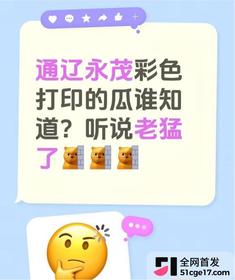 内蒙古通辽永茂国际 徐凯华 彩色打印单大瓜2