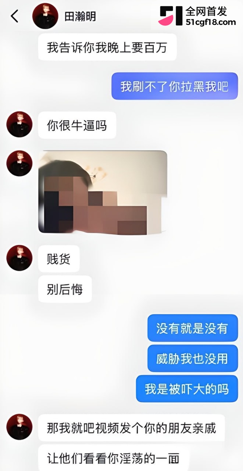 抖音网红田瀚明彻底塌房 6