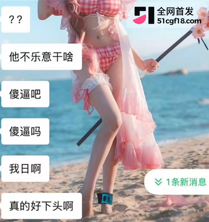 抖音Coser齐神翻车23