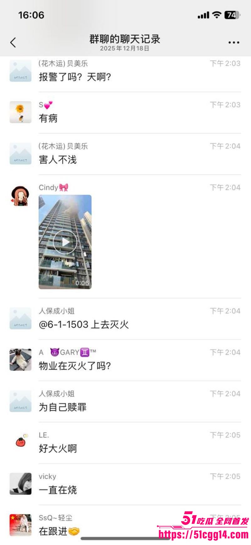 广东珠海香洲区绿景玺悦湾小区业主酒后纵火烧房子 12