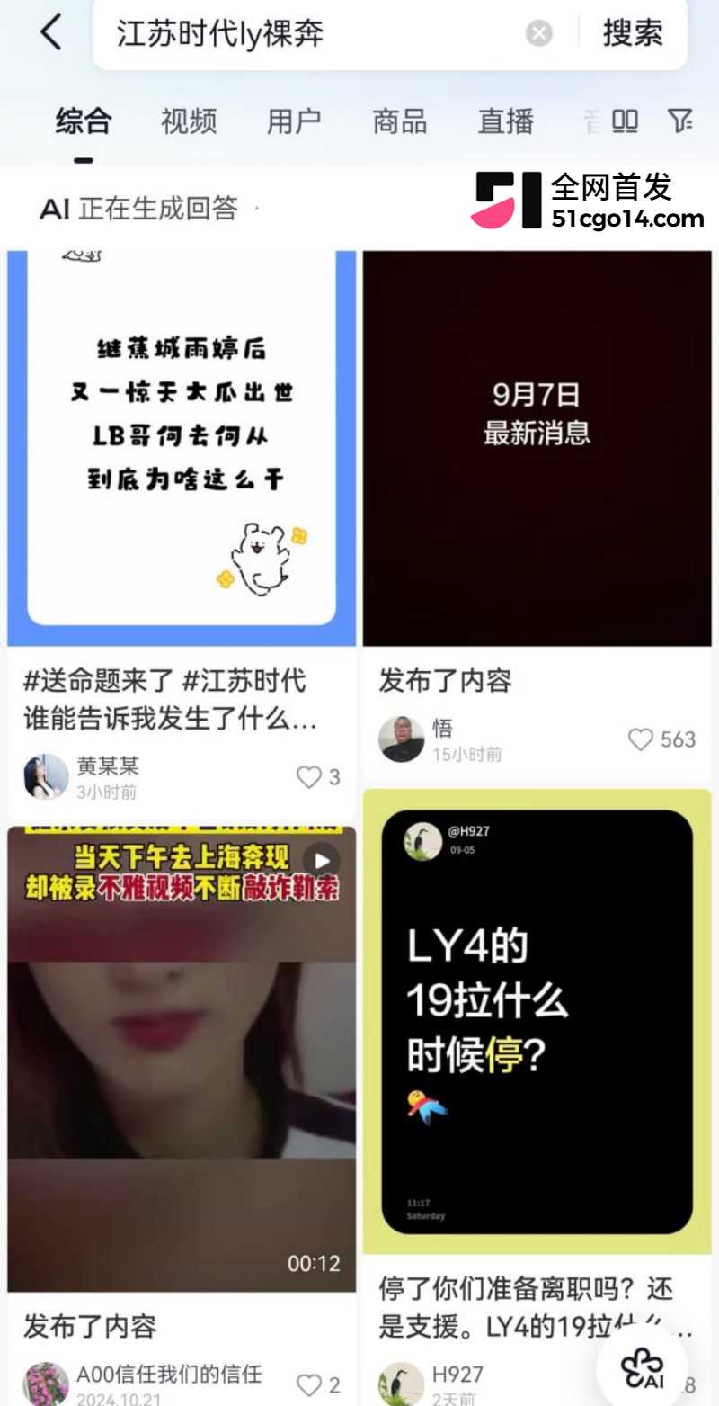 江苏时代LY7工厂裸奔事件 2 江苏时代LY7工厂裸奔事件 2
