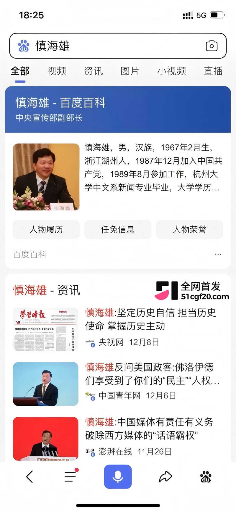国民级女星 佟丽娅 突变敏感词全网封禁9