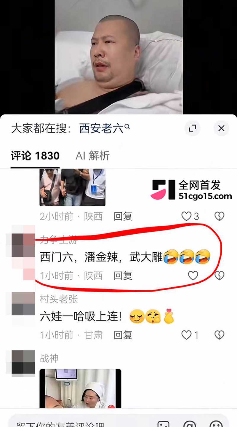 陕西座山雕彻底翻车老婆出轨CP 30 拷贝