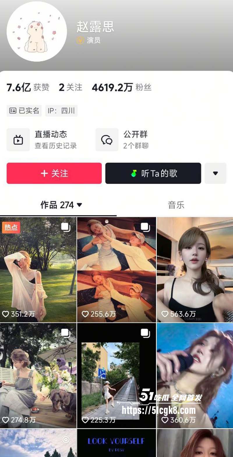 赵露思1