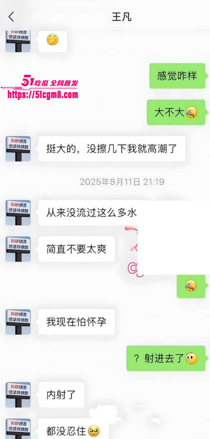 哈弗女博士后王凡约炮视频025 哈弗女博士后王凡约炮视频025