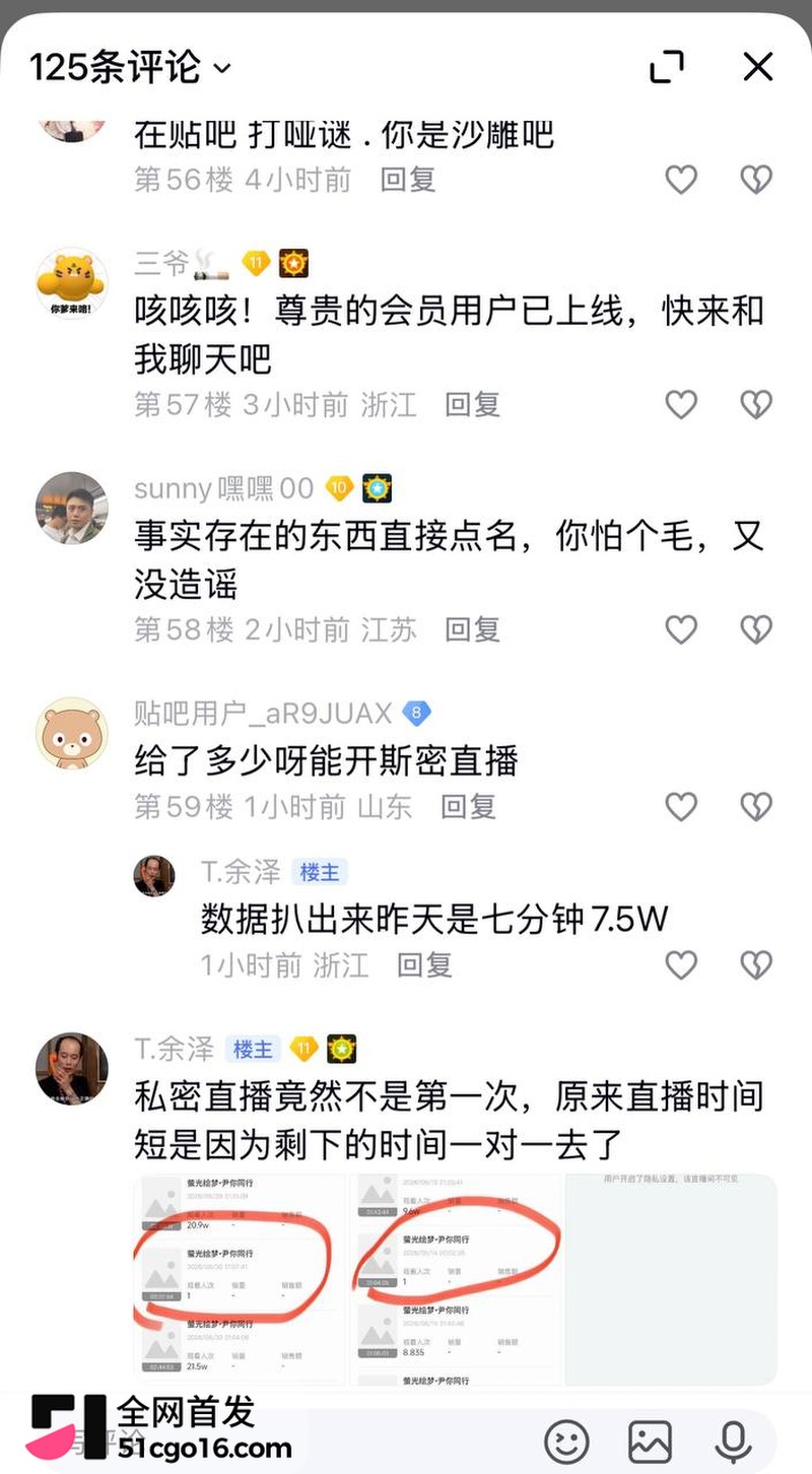 抖音男主播 尹妹 10