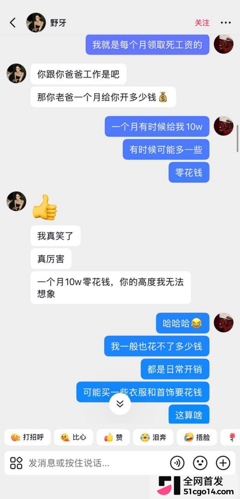 抖音网红 野牙 定制福利  9
