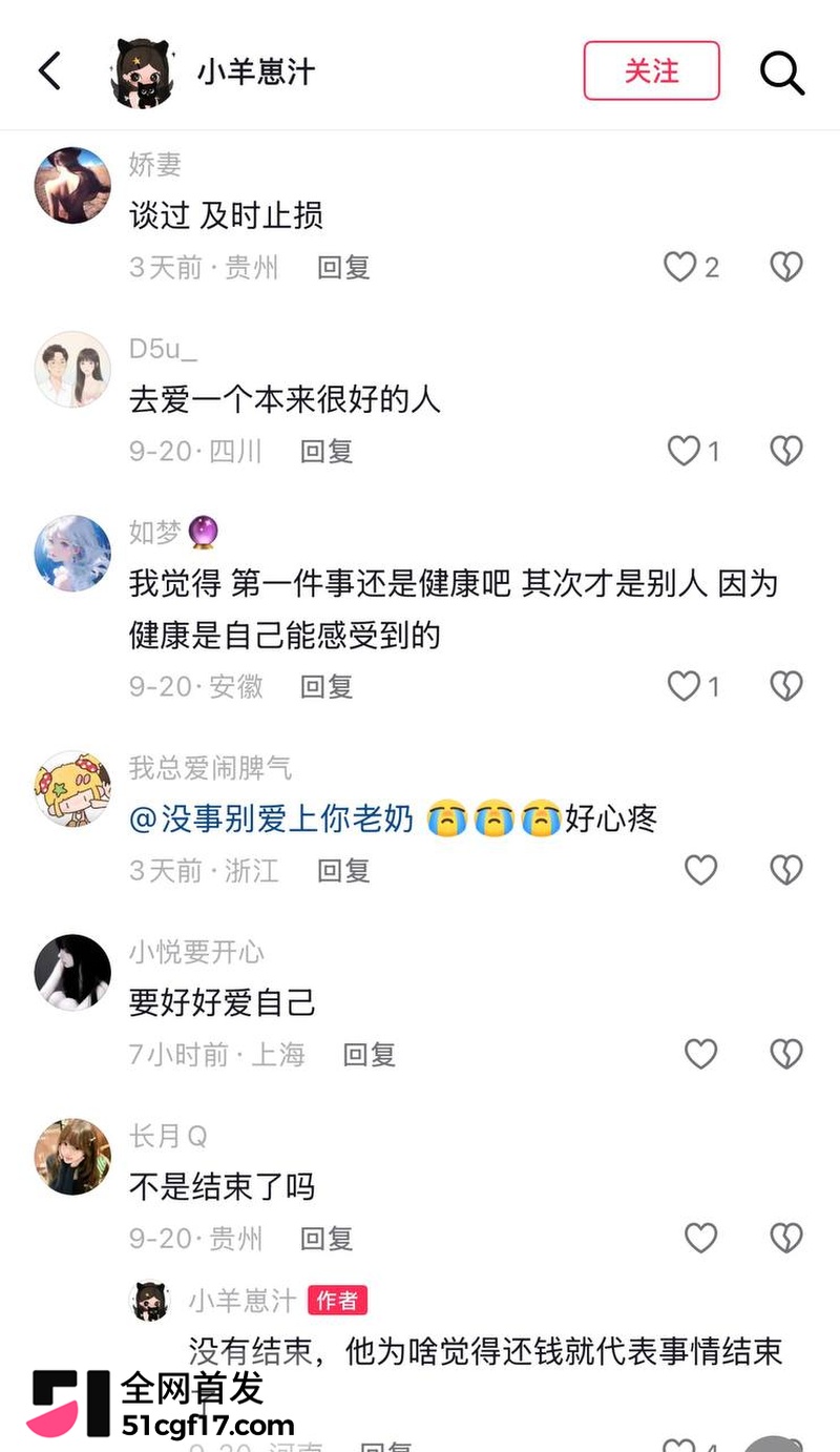 山西陪玩雨田T1t大翻车！ 31