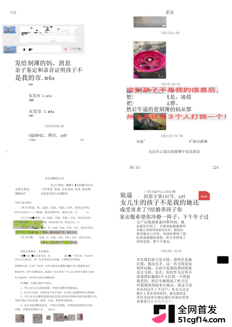 湖北鄂州孙如烟大瓜29