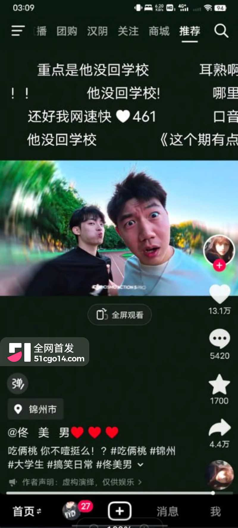 辽宁锦州网约车事件8