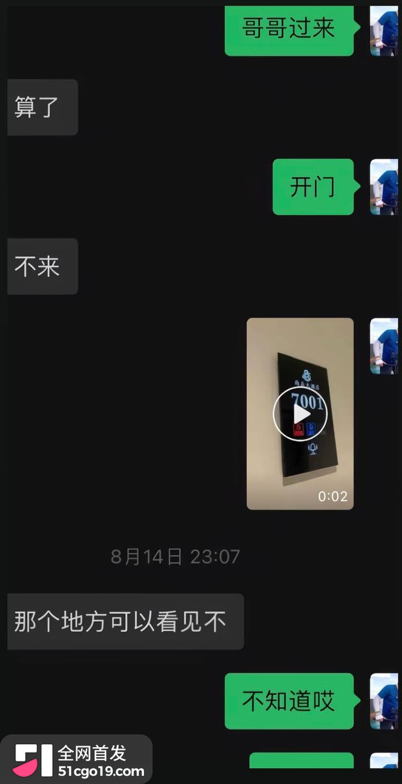 抖音女网红 陈卯卯 5