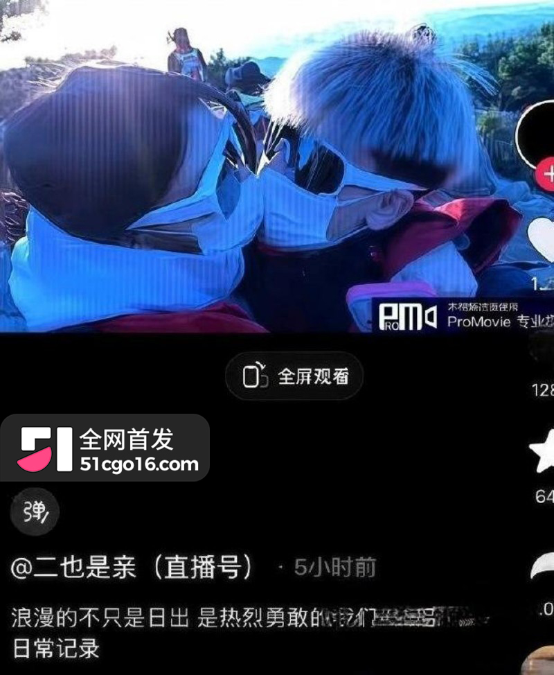 抖音主播 王新月 纯情人设翻车 19