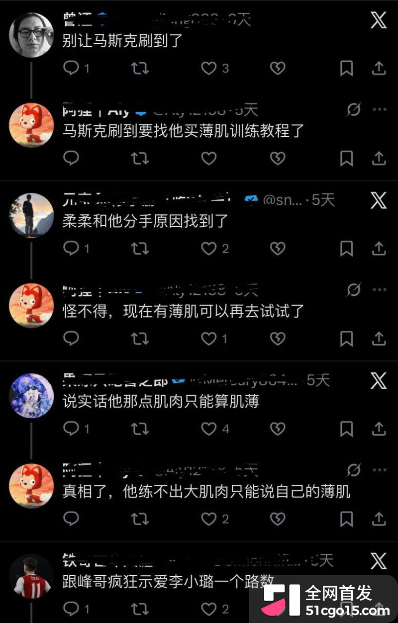 邵艾伦人设全面崩塌 25