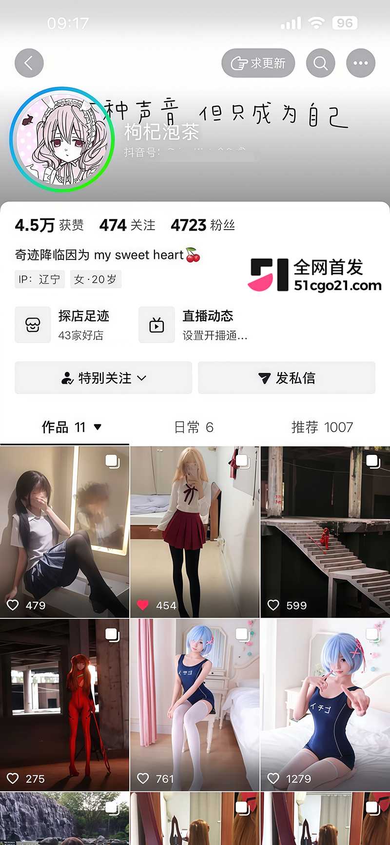 抖音小网红 枸杞泡茶 私定福利 1 拷贝 抖音小网红 枸杞泡茶 私定福利 1 拷贝