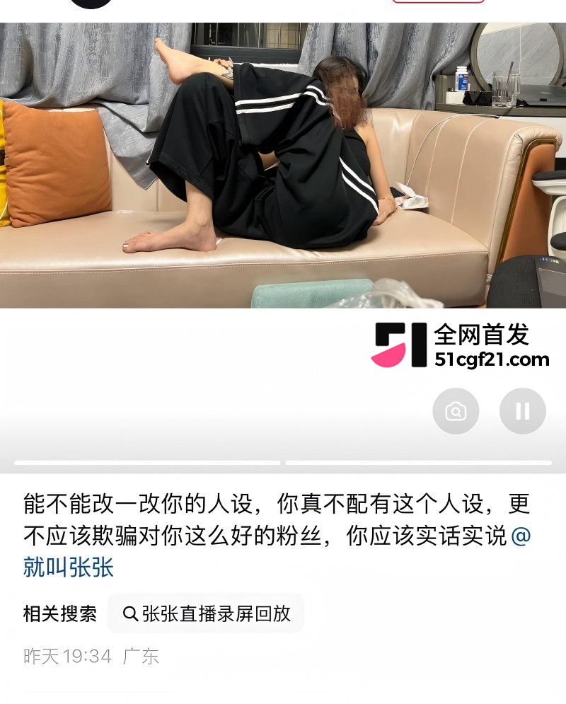 抖音网红 就叫张张 被前任怒曝不雅私拍20
