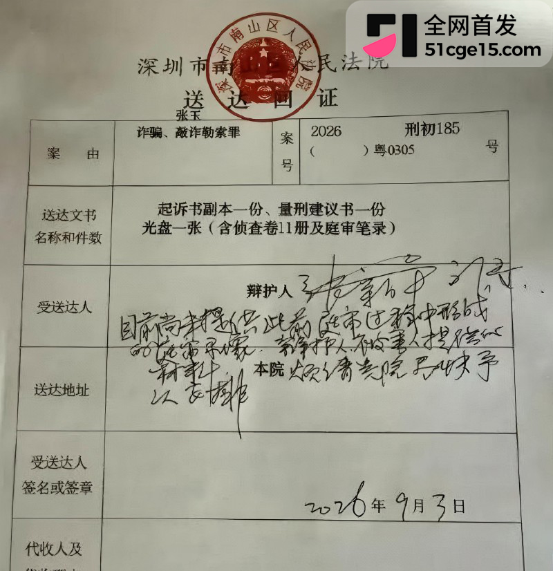 深圳投资大佬 张向阳 被小三张玉强制受孕敲诈巨款18