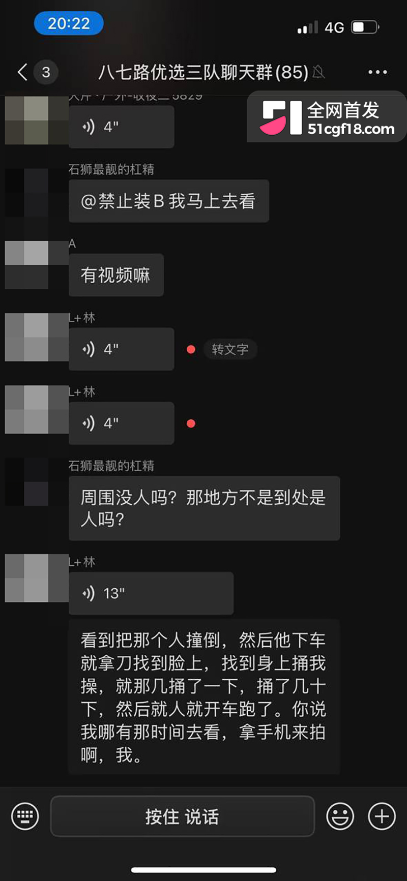 福建石狮八卦街醉酒杀人 9 拷贝