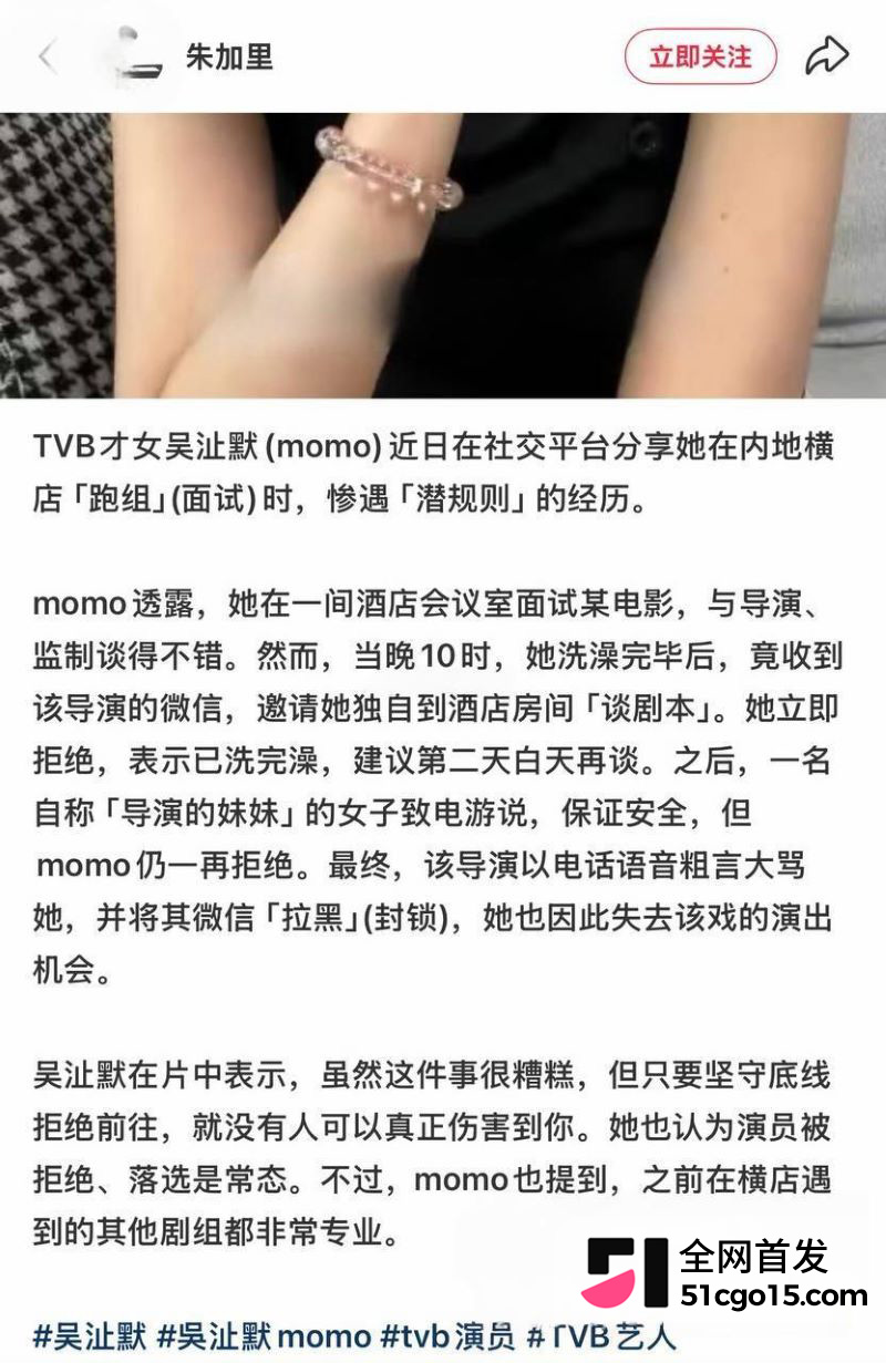 TVB才女吴沚默自曝横店惊魂 6