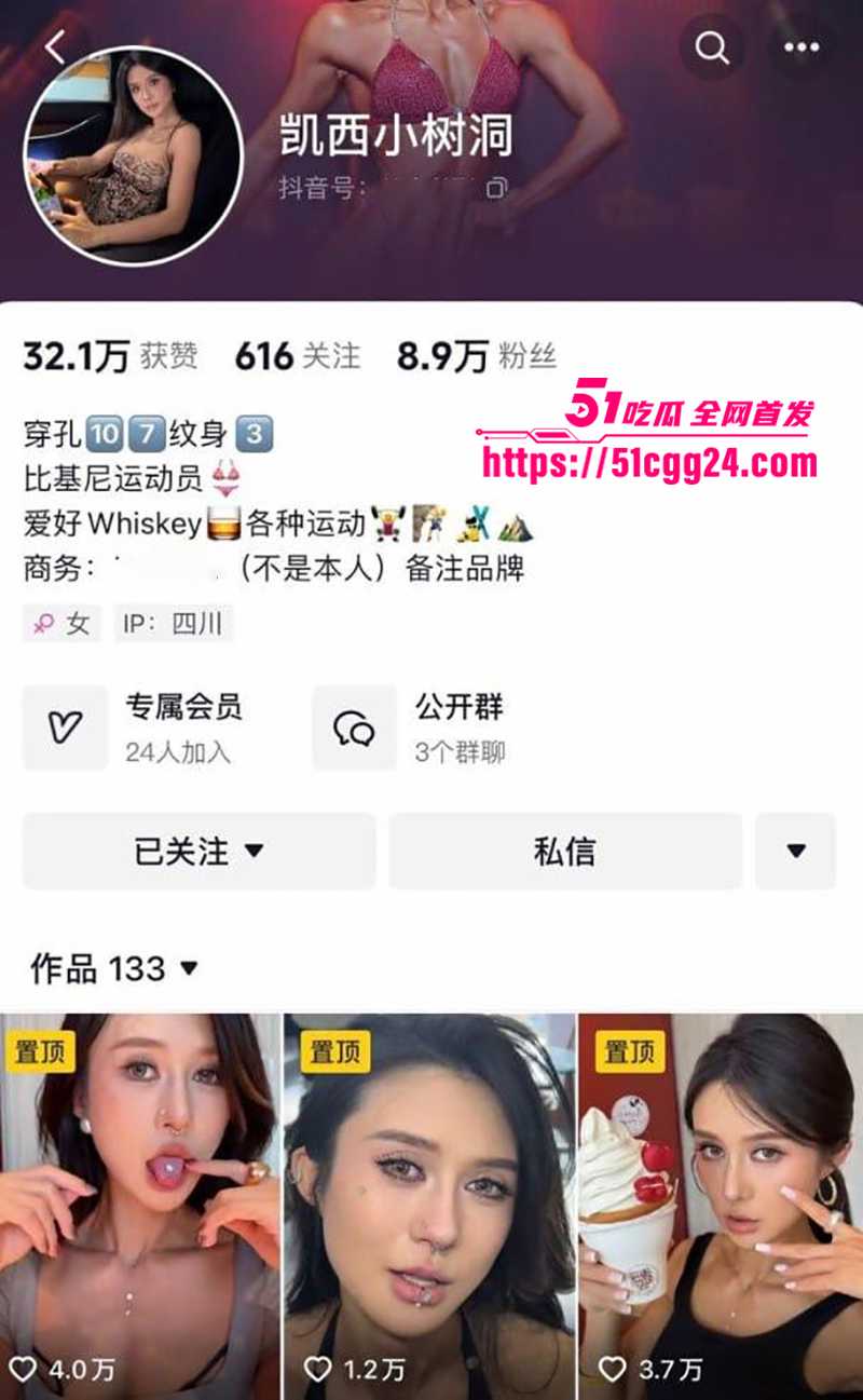 抖音网红比基尼运动员打孔反差婊凯西小树洞不雅视频曝光1拷贝