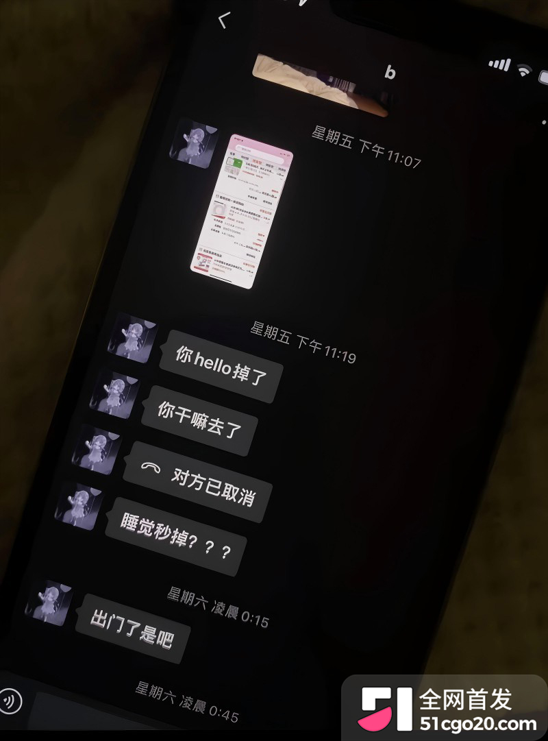 广西渣男 刘卓辉 与女友同居5年出轨4年半 39