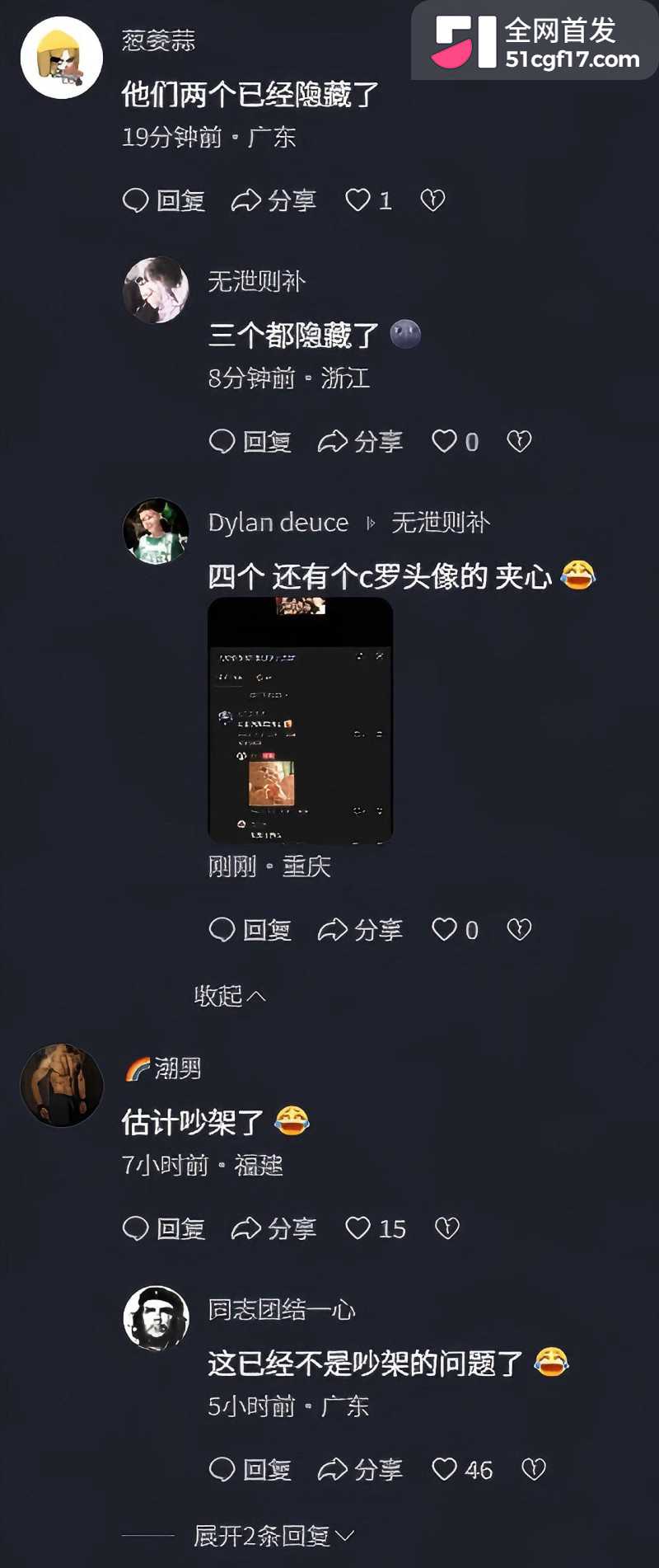 抖音博主 xin 男友当兵出轨男闺蜜 13