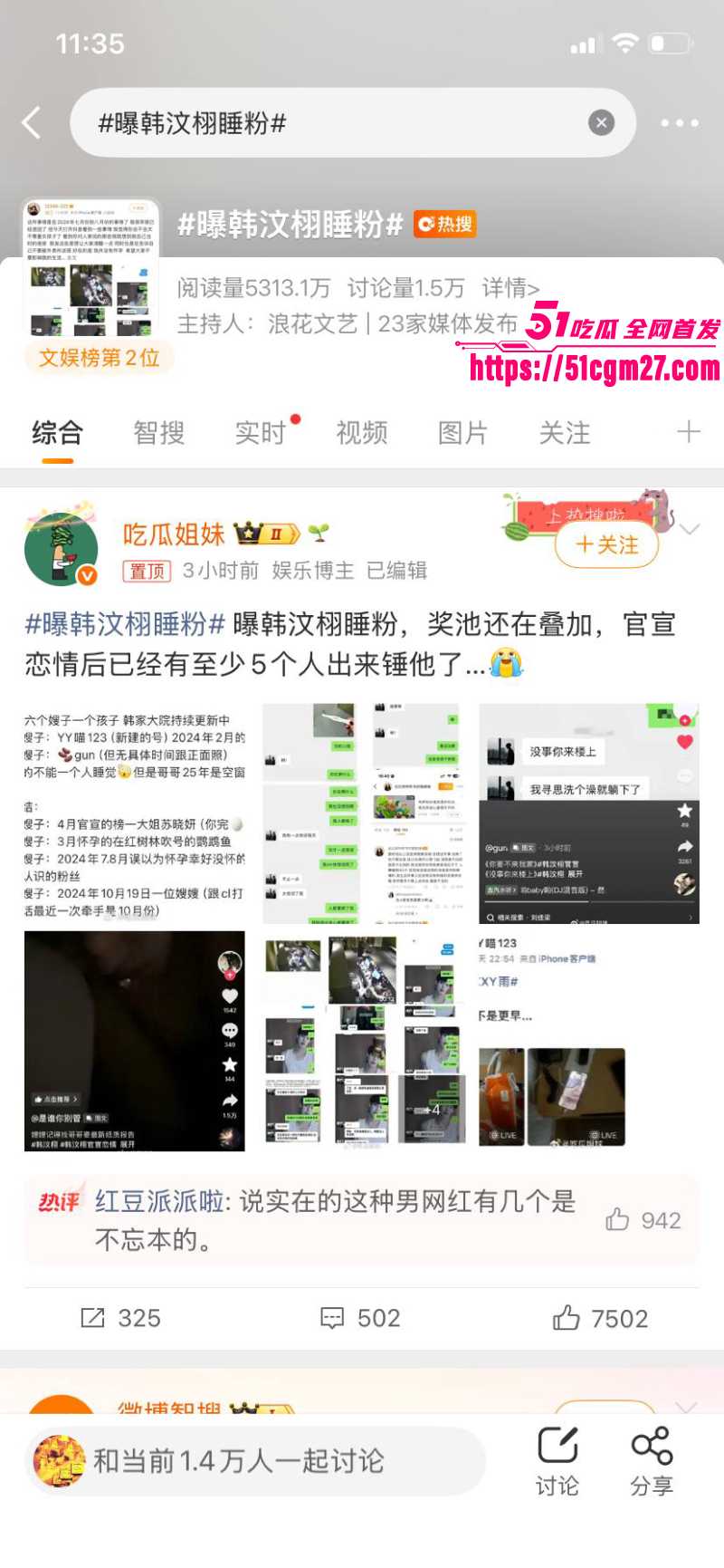 抖音百万网红 韩汶栩 塌房事件 6
