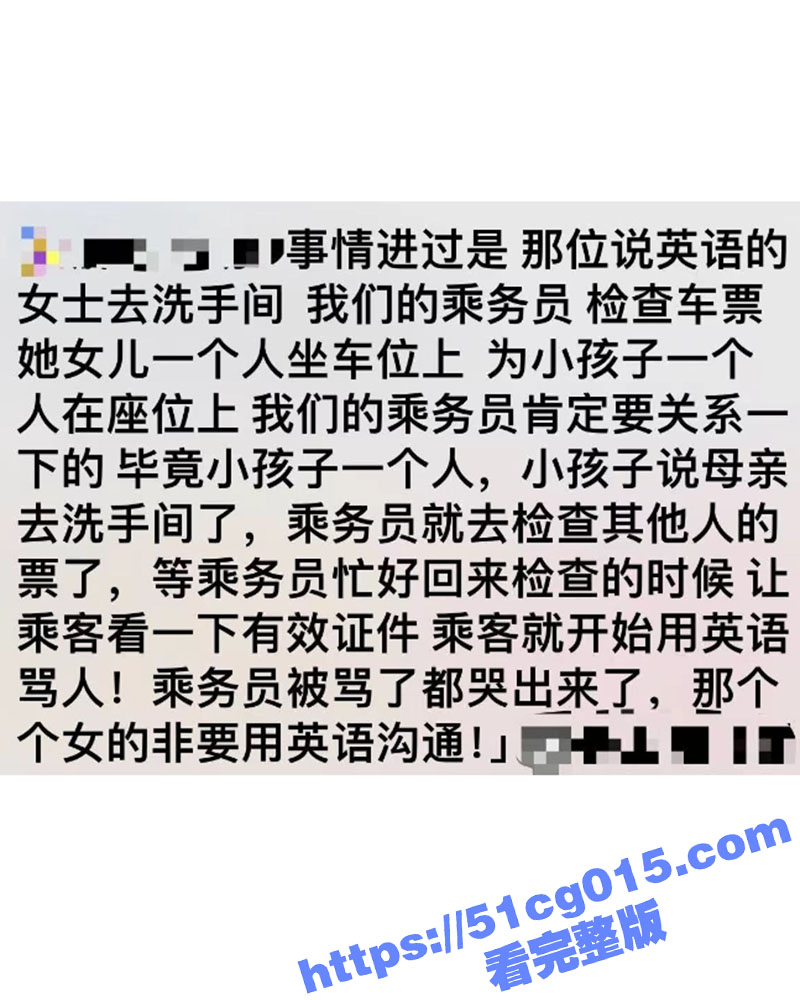 杭州老仙女动车上作妖相关图片