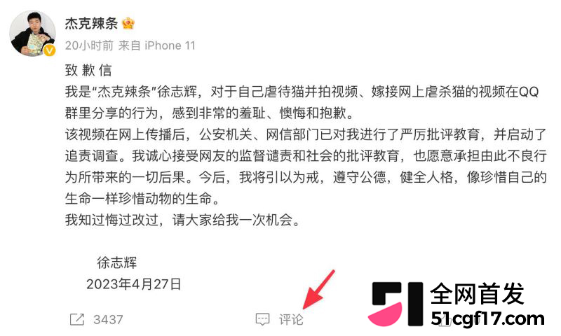 虐猫狂人杰克辣条遭女暴徒线下真实 20