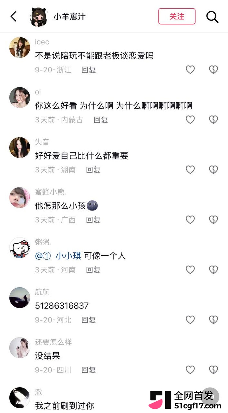 山西陪玩雨田T1t大翻车！ 32