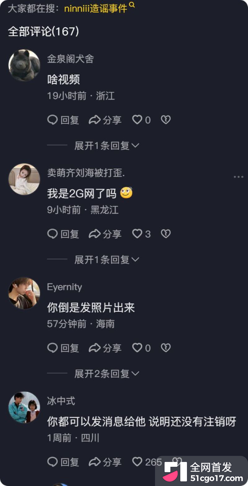 抖音美女ninniii大巴车视频翻车 11