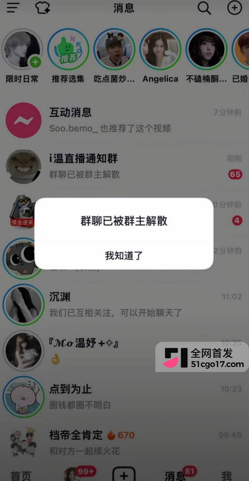 抖音第五人格游戏主播 红温神 线下睡粉选妃12