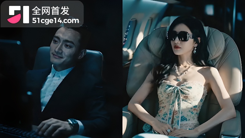 AI魔改短剧 我的女友景甜 第6集 1