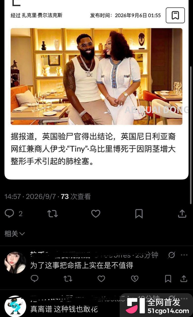 英籍网红 Tiny 12