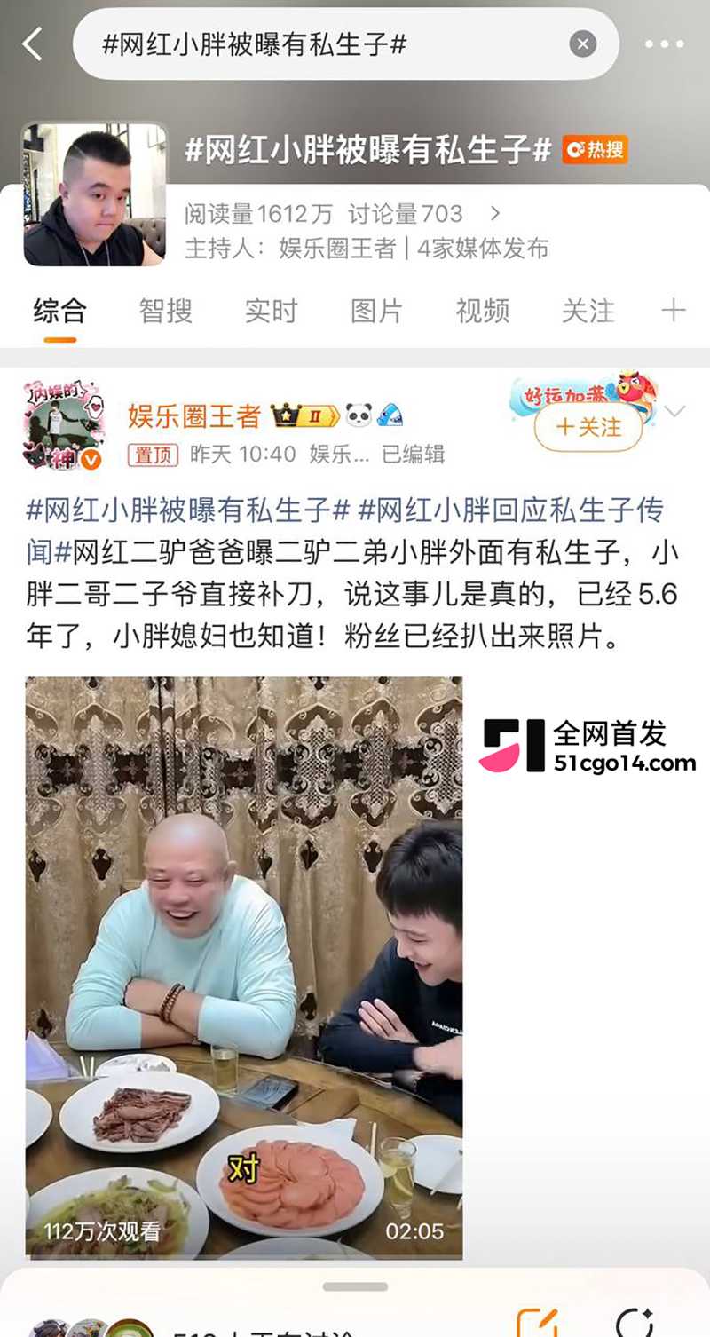 快手男网红驴家小胖被曝婚内出轨女徒弟璇儿 15 拷贝