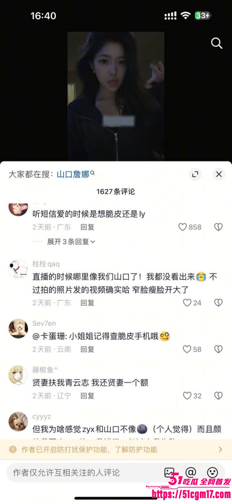 说唱歌手CashTrippy被前女友直播爆料 18