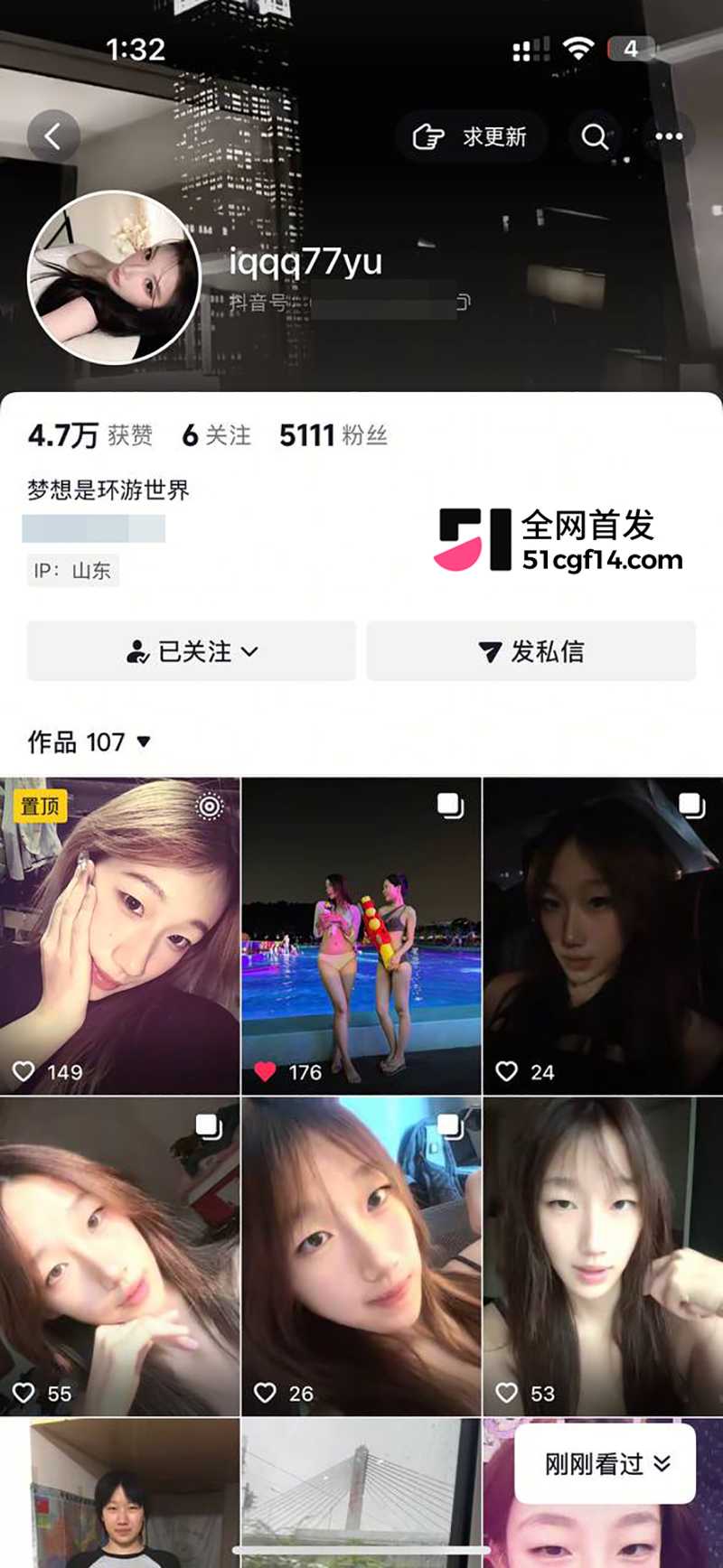 山东大一妹子抖音1 1 拷贝