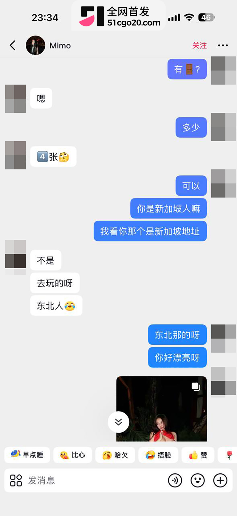 抖音婊子Mimo新加坡淫party视频流出 15 拷贝