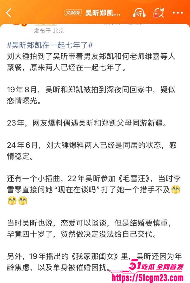 湖南卫视主持人吴昕七年地下恋被曝光12拷贝