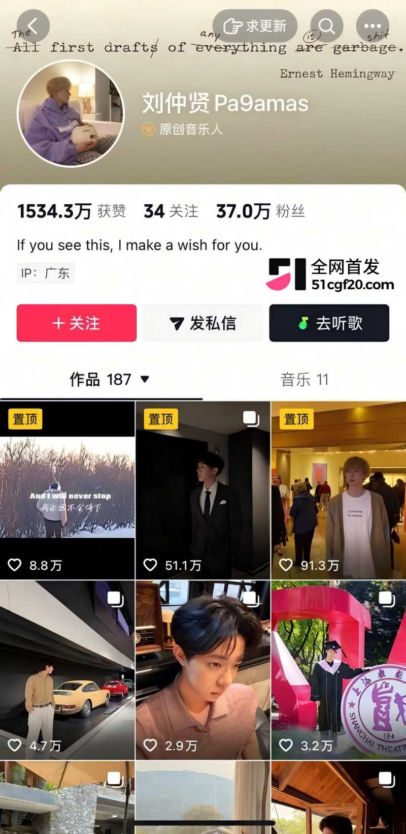 抖音网红Pa9amas刘仲贤闪婚王元君3