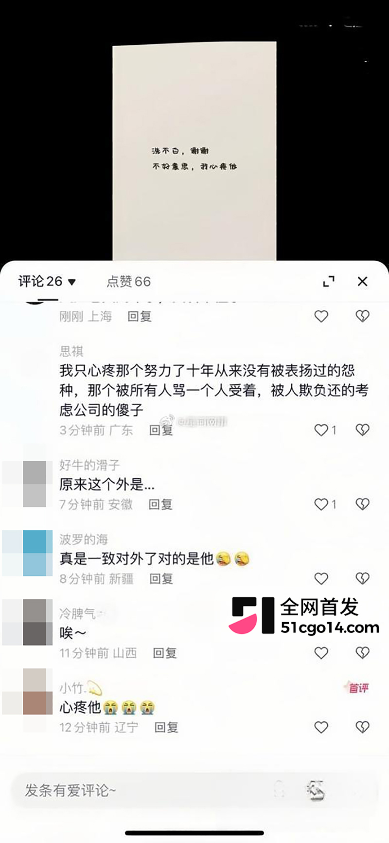 快手网红吴迪团队爆出情感大瓜  21 拷贝