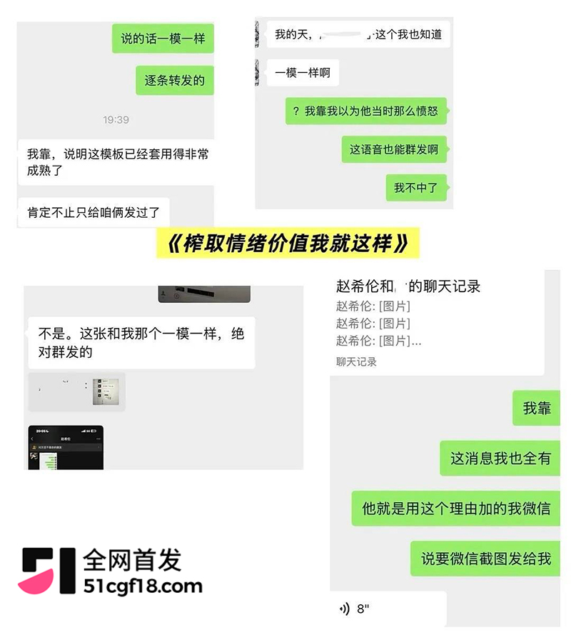 恋综男嘉宾 赵希伦 官宣CP翻车 32 拷贝