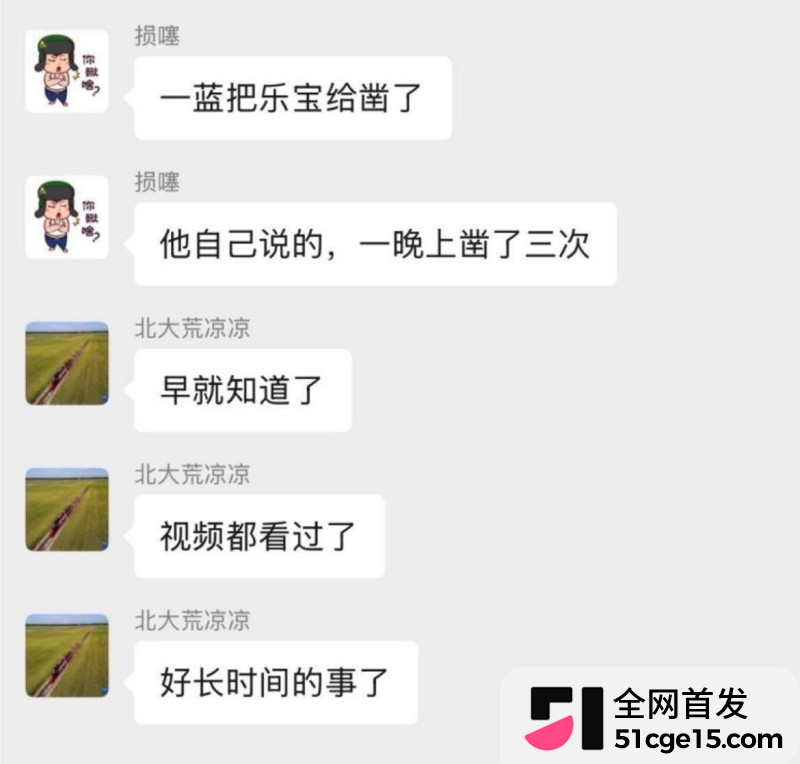 快手网红一哥脱口秀直播自曝出轨乐宝宝020