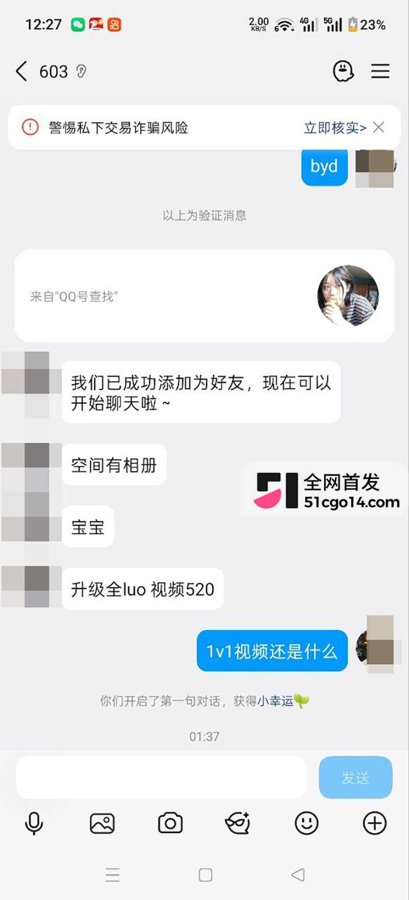抖音兔饱饱与金主1v1裸聊约炮 11 拷贝